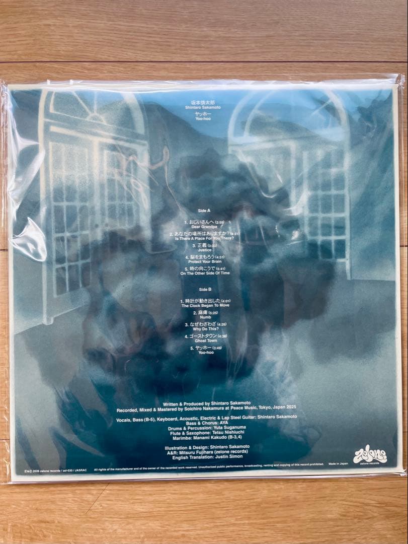 坂本慎太郎 ヤッホー LP 新品未開封 yoo-hoo ゆらゆら帝国