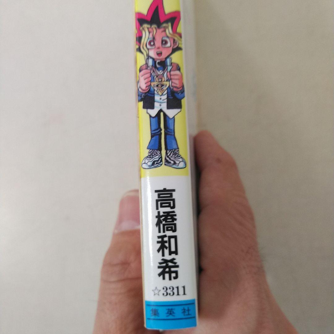 美品　遊戯王 第1巻 初版