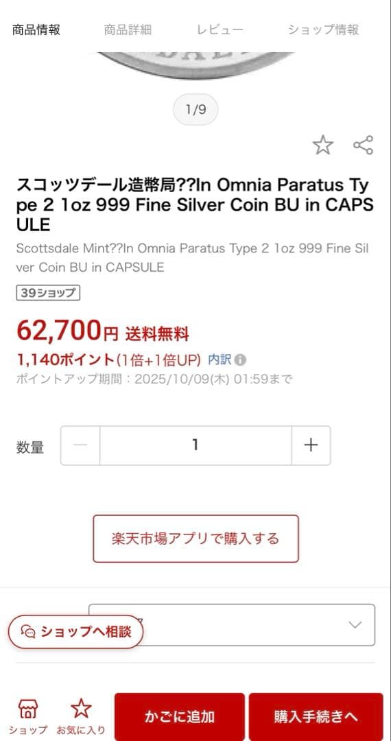 銀貨1オンス