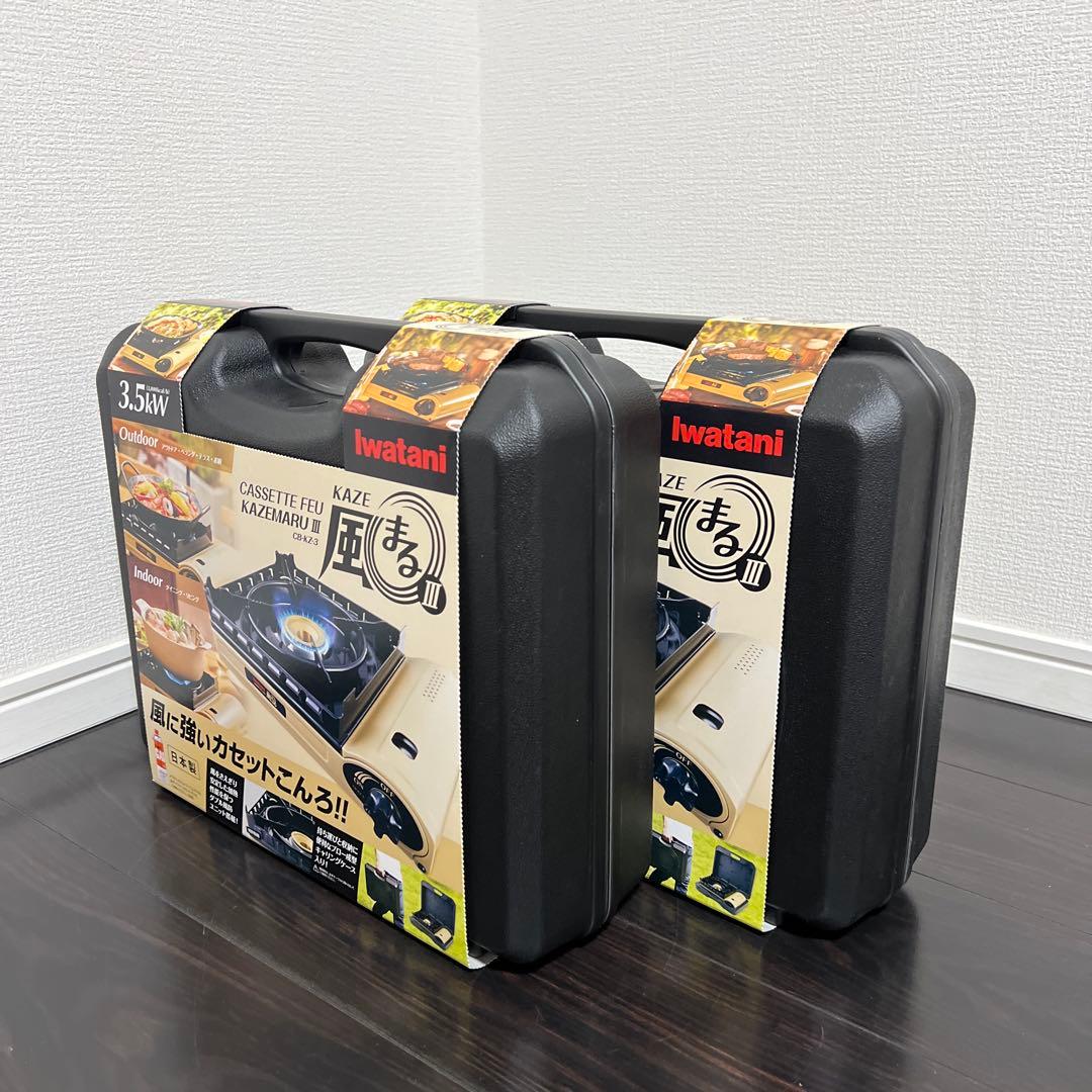 【新品未使用】イワタニ カセットコンロ 風まる3 CB-KZ-3 ２個セット