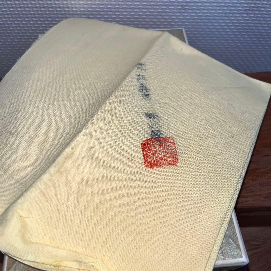 ⭕️雨畑硯　新品美品　芳龍硯　深澤藤五郎　芳龍閣硯本舗　自然硯