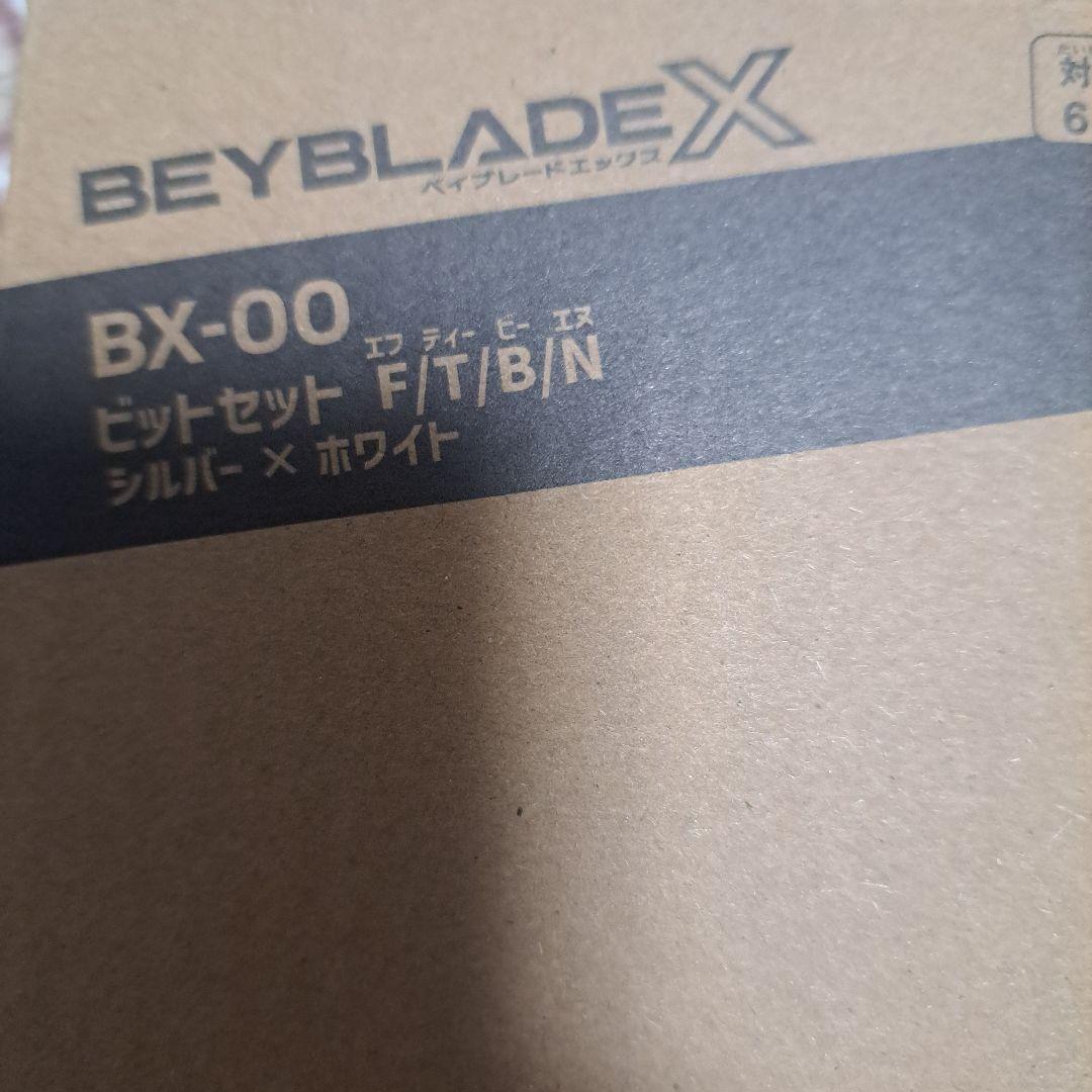 Beyblade X エアロペガサス3-70A レッドVer. & ヒットセット
