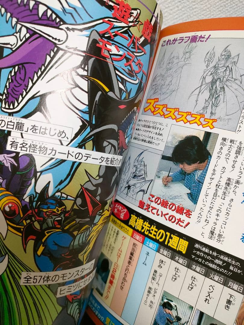 初版本　劇場TV アニメ 遊戯王　スーパー・ コンプリートブック 付録付き