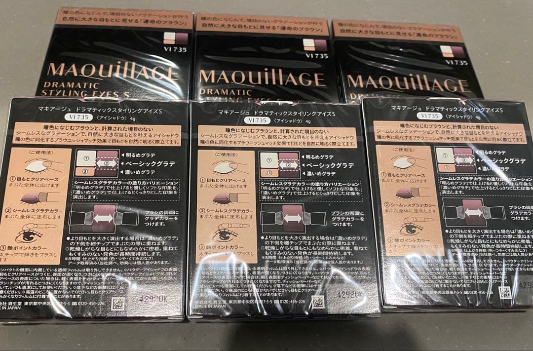 マキアージュ ドラマティックスタイリングアイズＳ VI735
