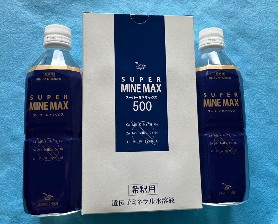 スーパーミネマックス４本　超ミネラル100倍水溶液　高波動　おまけ付き