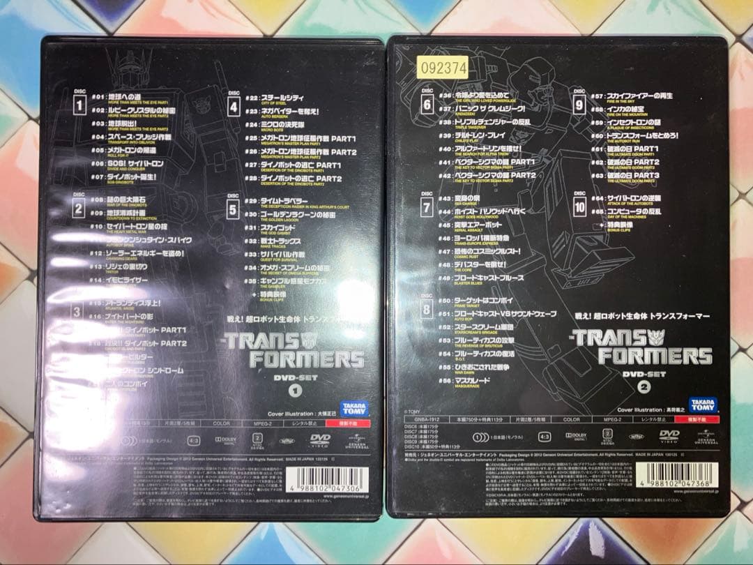 トランスフォーマー DVD-SET①・②