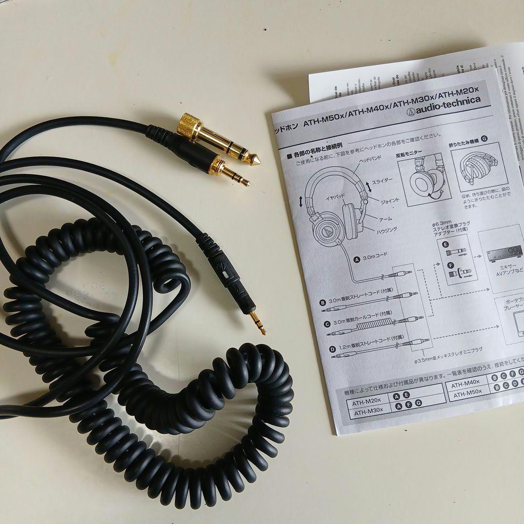 オーディオテクニカ　ATH-M50x　ヘッドフォン　中古