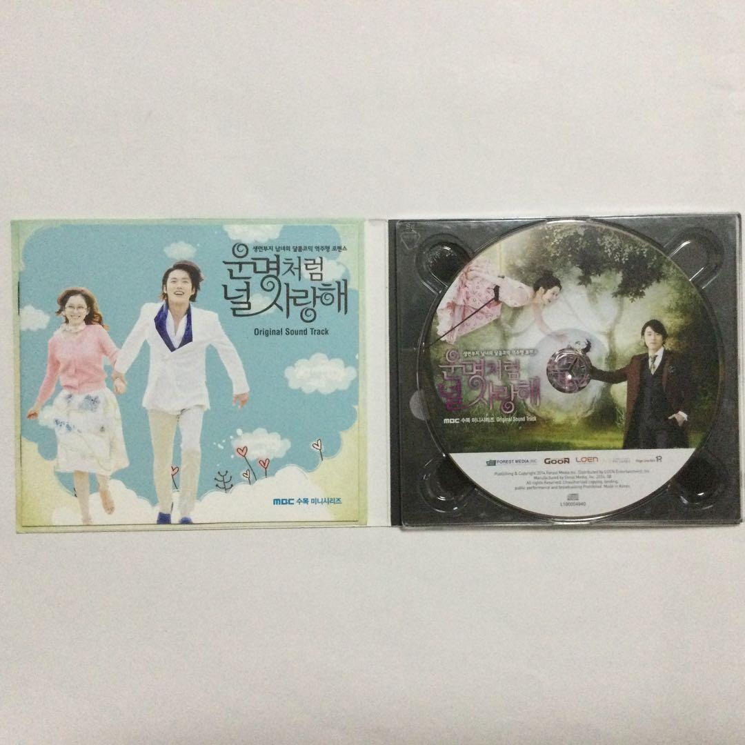 ★廃盤希少★韓国ドラマ「運命のように君を愛してる」OST CD サウンドトラック