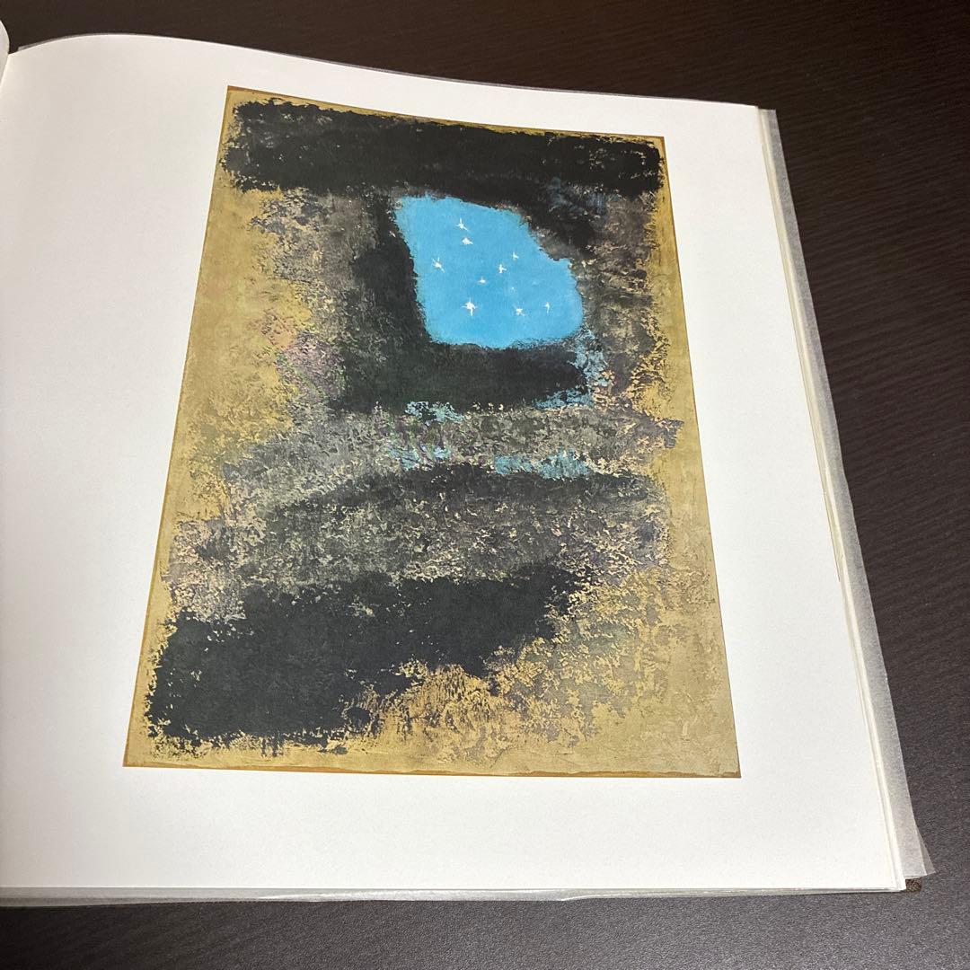 シベリア画集 香月泰男著 新潮社