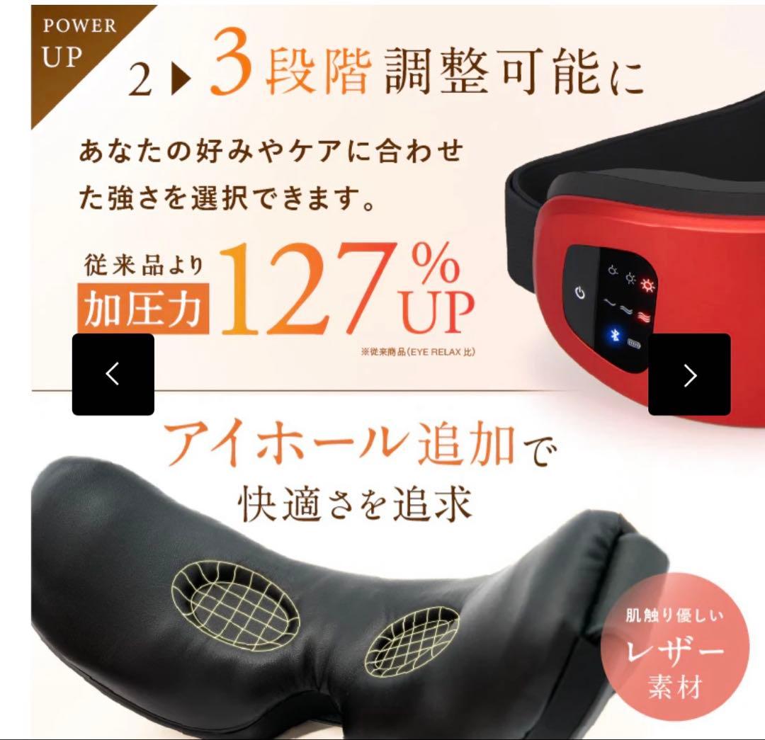 【お値下げ中！新品・未開封】 NIPLUX EYE RELAX S
