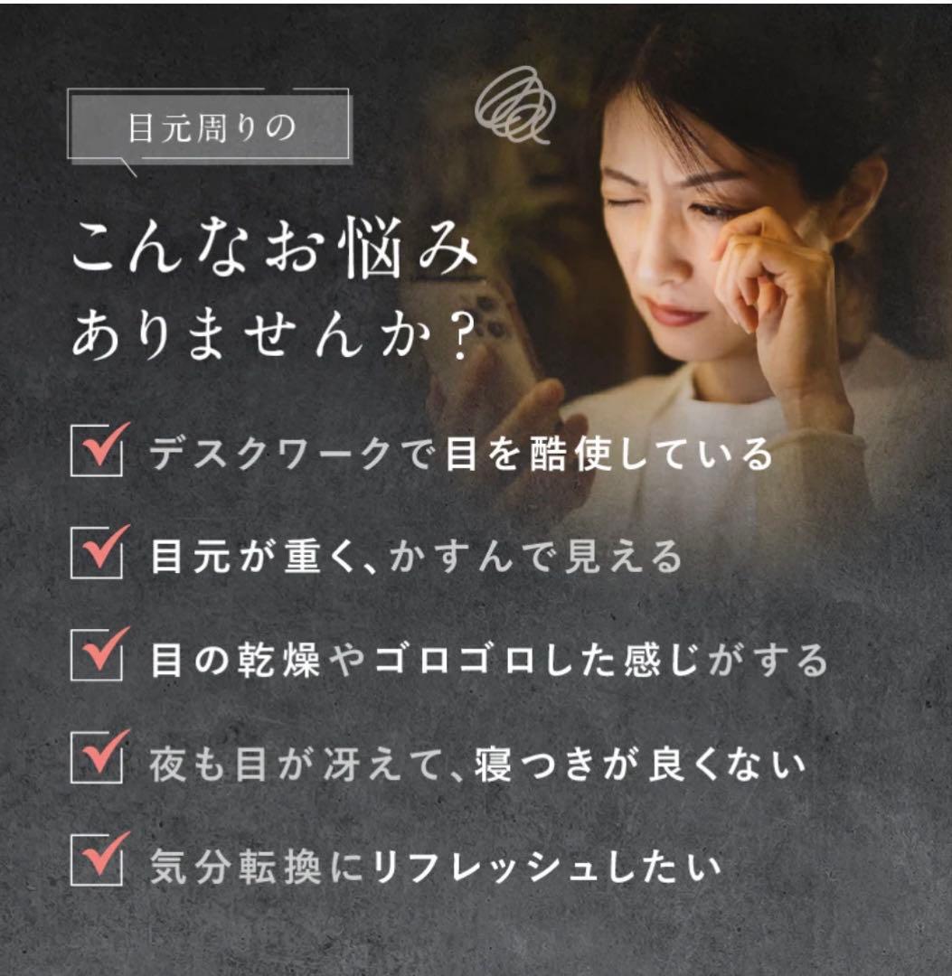【お値下げ中！新品・未開封】 NIPLUX EYE RELAX S