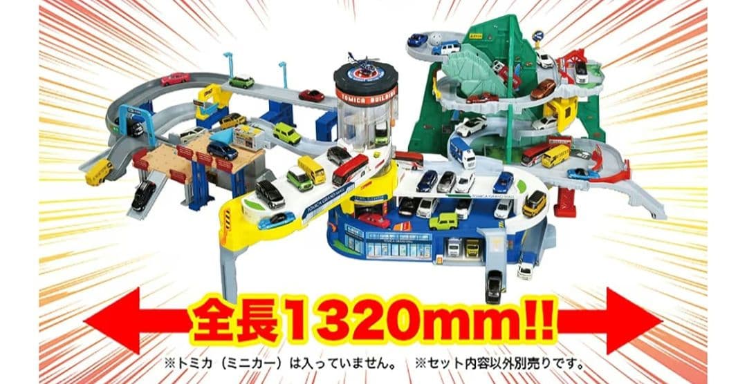 【新品未使用】トミカ Wダブルアクション トミカビル