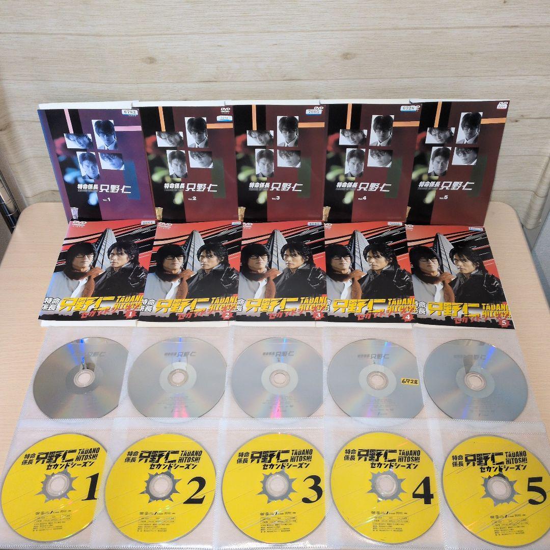 特命係長・只野仁 DVD コンプリートセット 全巻27巻