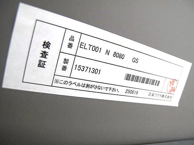 フクラ 「ELT001」 スクエアセンターテーブル リビングテーブル　約18万