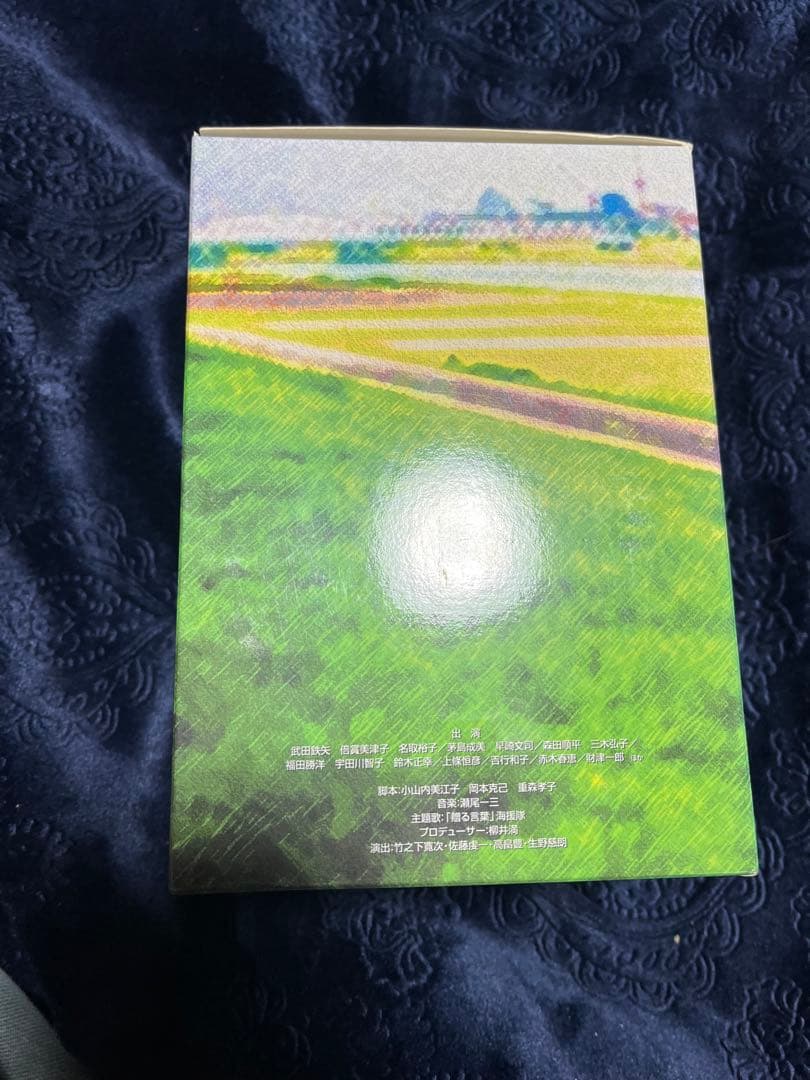 3年B組 金八先生 第1シリーズ DVDボックス