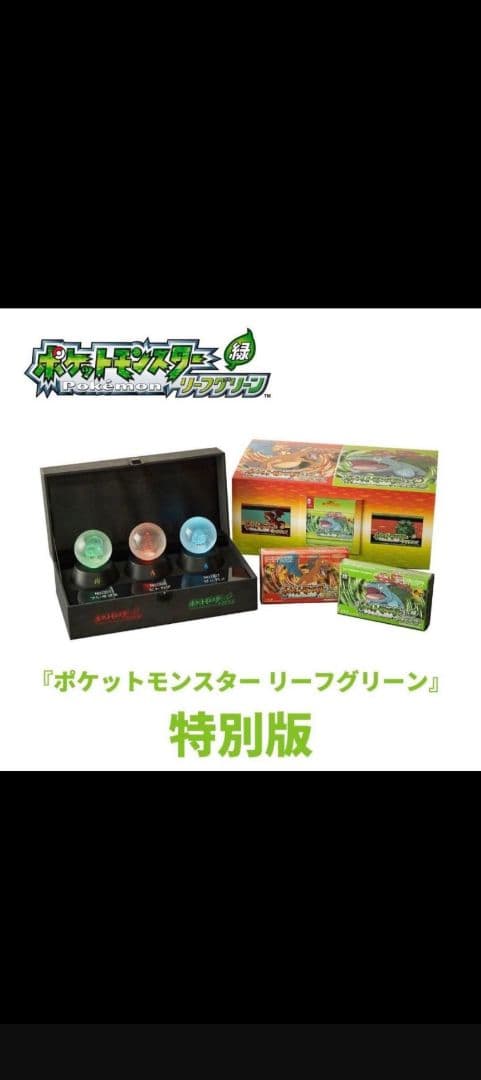 K*O様 ポケットモンスター ファイアレッドリーフグリーン　特別版　2点セット
