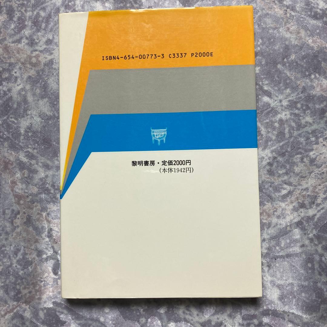 生きる力をつける授業　築地久子著