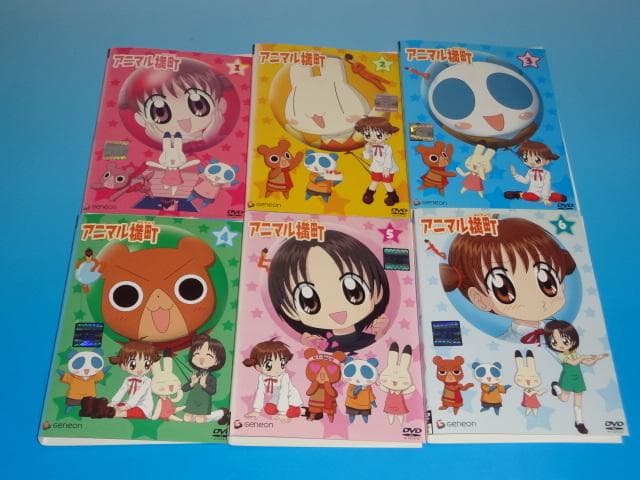 DVD アニマル横丁 13巻 全巻 レンタル