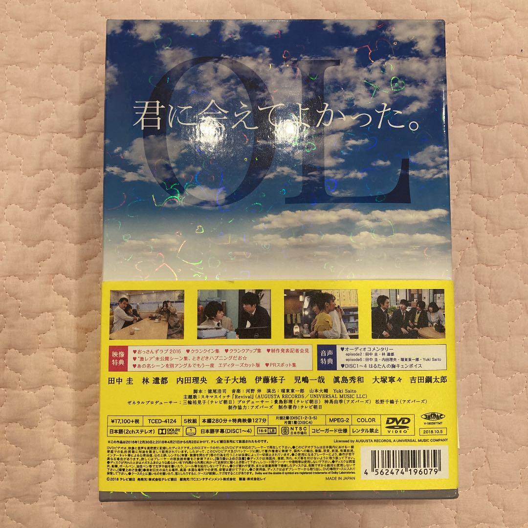 【初回限定】おっさんずラブ DVD-BOX〈5枚組〉