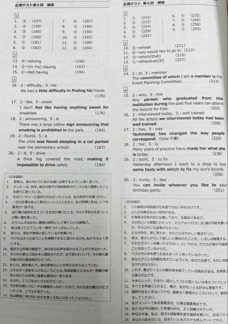 いいずな書店 Vintage 4訂版確認テストデータ付テストクリエイター2025