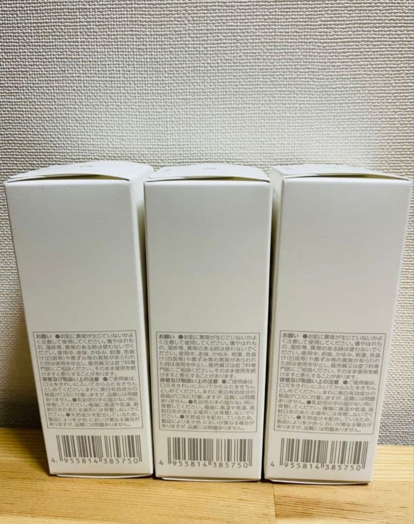 ナリス化粧品　アンティミリ薬用クリア　ホワイト　エッセンス3本　 美白美容液