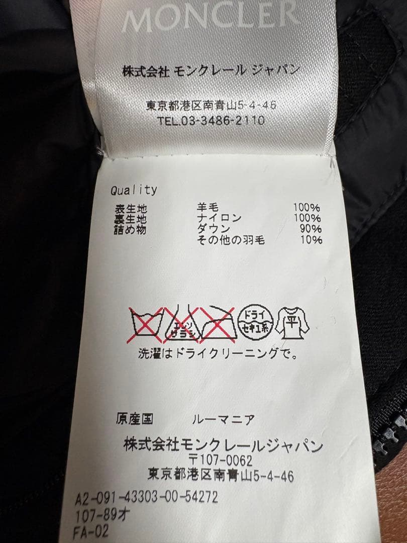 MONCLER モンクレール TENAY GILET ダウンベスト ブラック 2