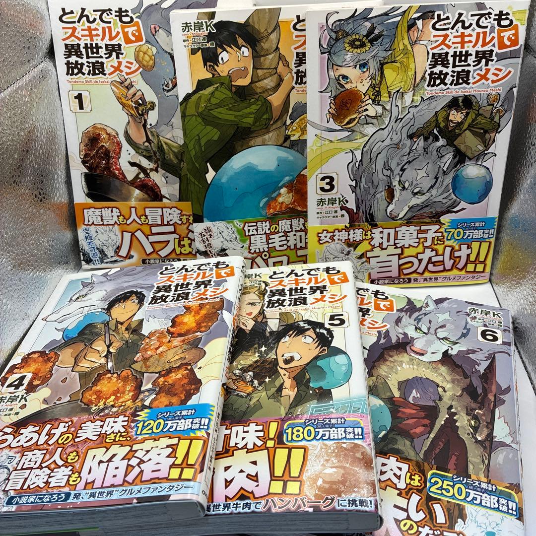 とんでもスキルで異世界放浪メシ1〜11巻 スイの大冒険1〜8巻セット