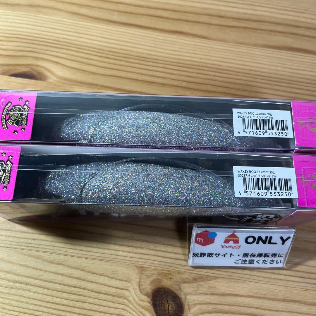 G-261 ロンジン ウェイキーブー 30g ギンギラ （※バラ売りNG）