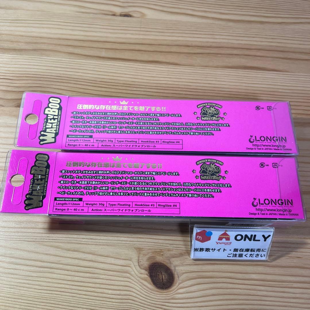 G-261 ロンジン ウェイキーブー 30g ギンギラ （※バラ売りNG）