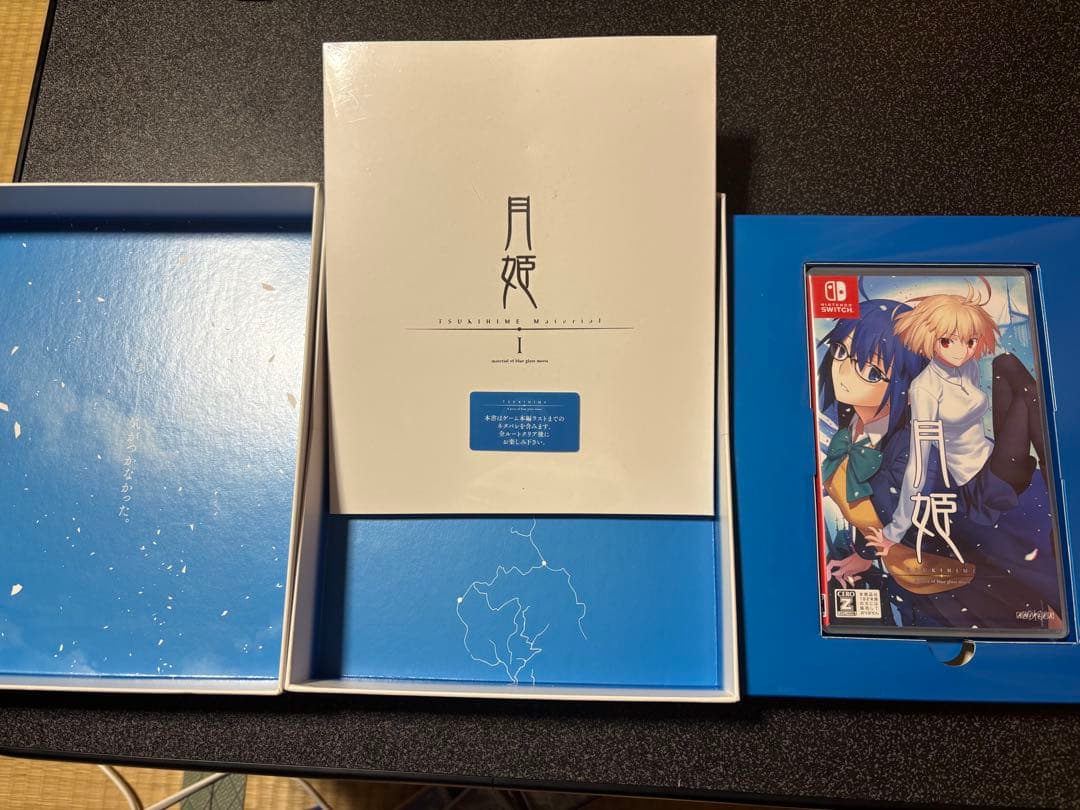 【美品】月姫 初回限定版 Nintendo Switch