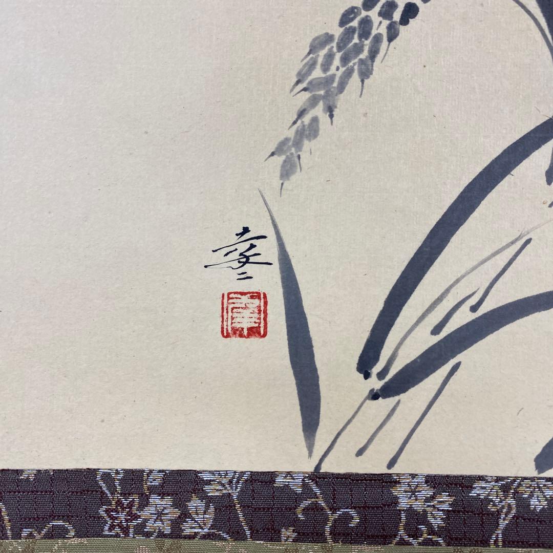 美品 掛け軸 小林太玄作 稲穂に赤とんぼ画賛 黄梅院 共箱 禅語 茶掛け