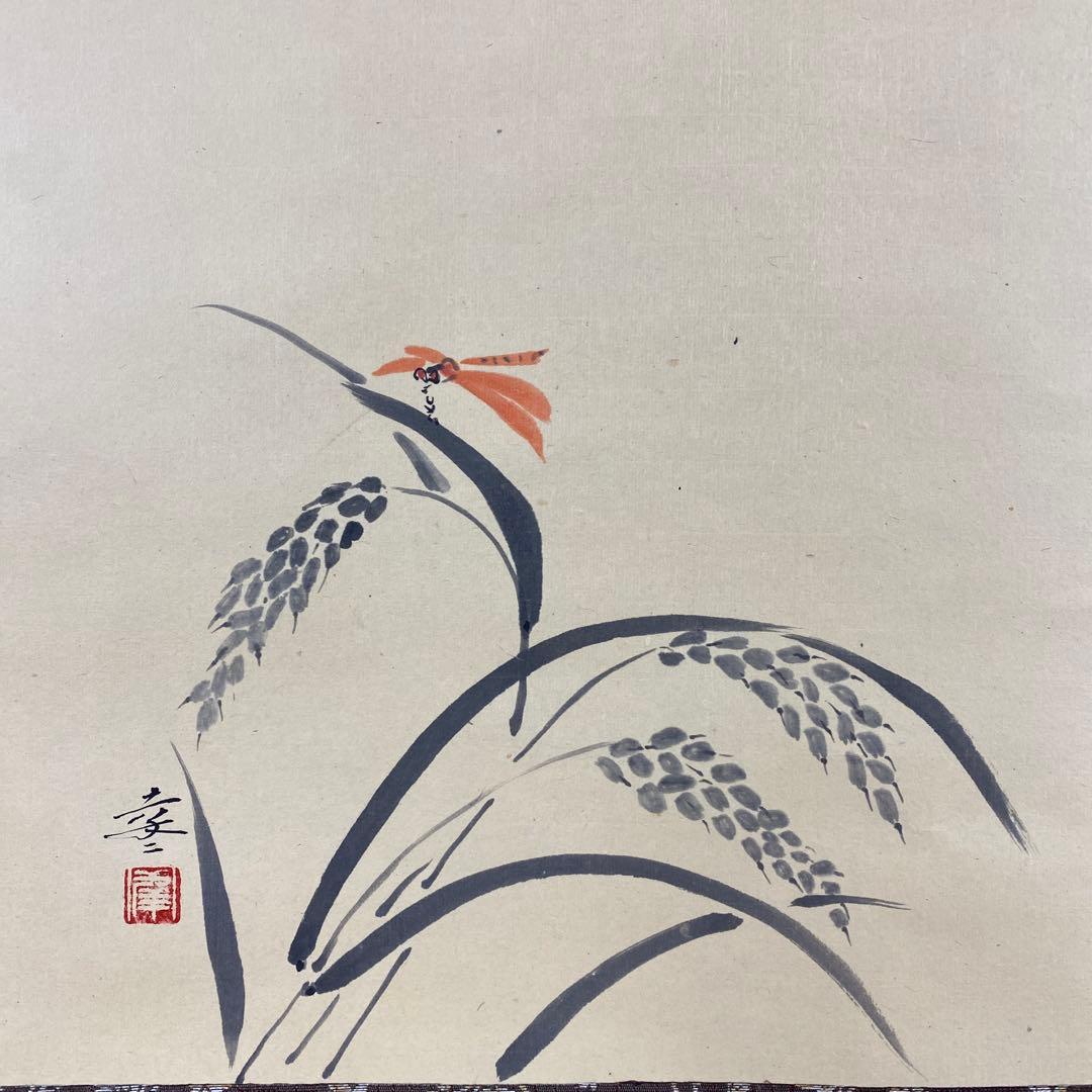 美品 掛け軸 小林太玄作 稲穂に赤とんぼ画賛 黄梅院 共箱 禅語 茶掛け