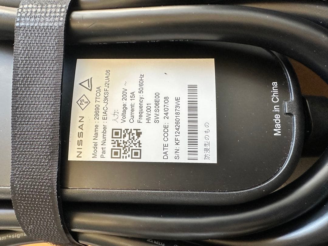 Nissan 充電ケーブル 29690-7PCA0