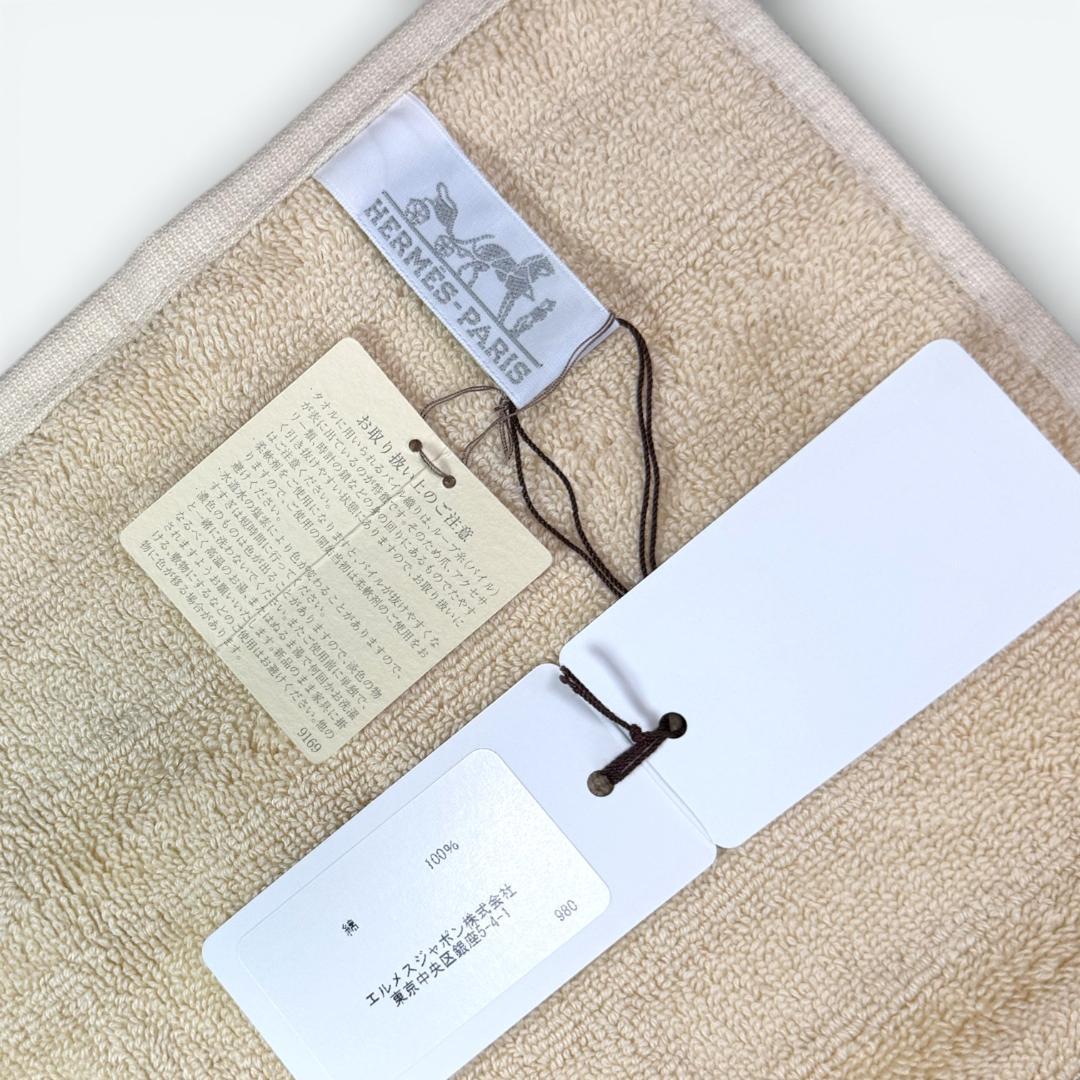 【未使用新品】HERMES カレ ラビリンス タオル ベージュ タグ付
