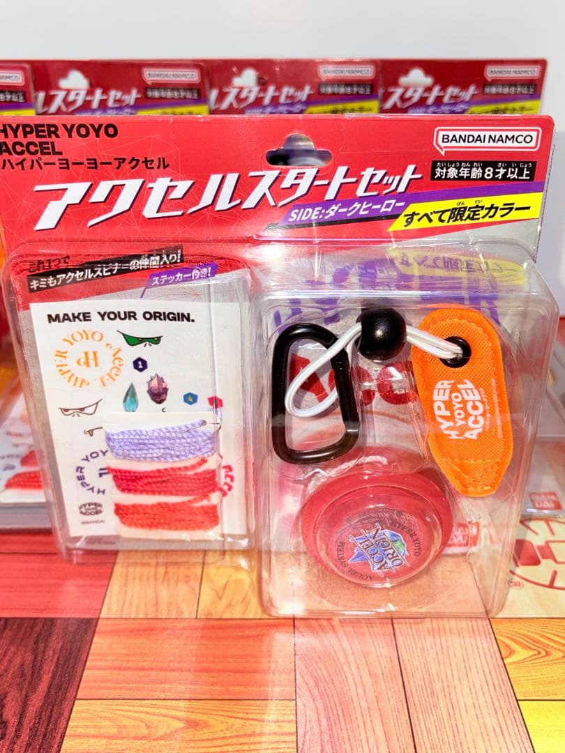 お得　ハイパーヨーヨーアクセル　ダークヒーロー　7点　まとめ売り