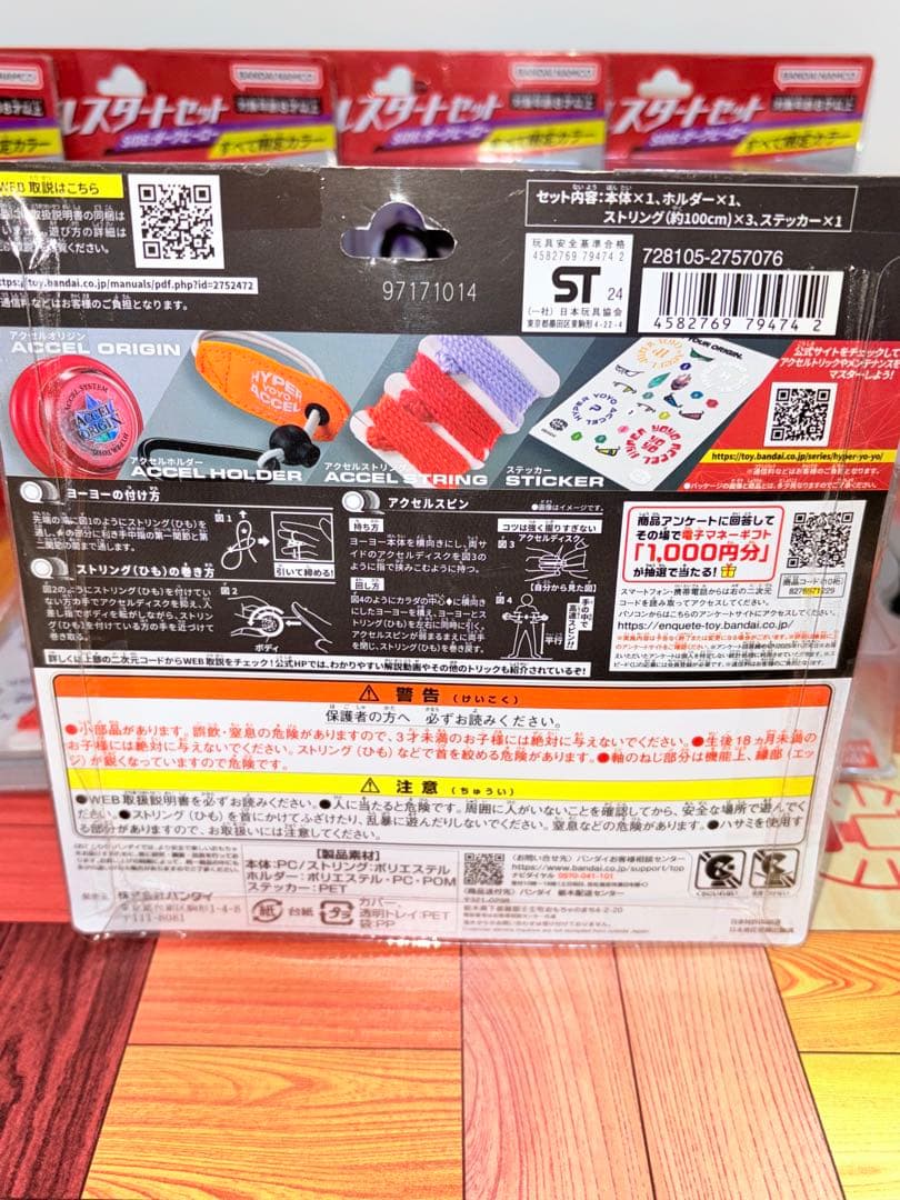 お得　ハイパーヨーヨーアクセル　ダークヒーロー　7点　まとめ売り