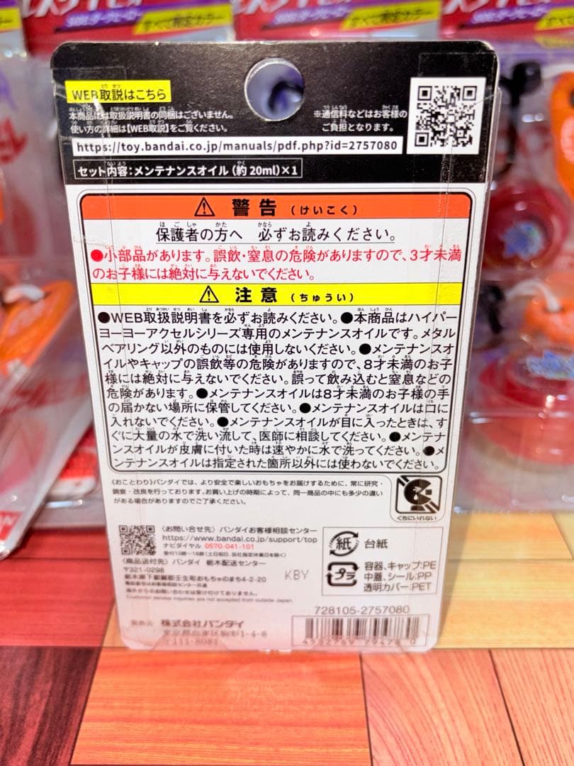 お得　ハイパーヨーヨーアクセル　ダークヒーロー　7点　まとめ売り
