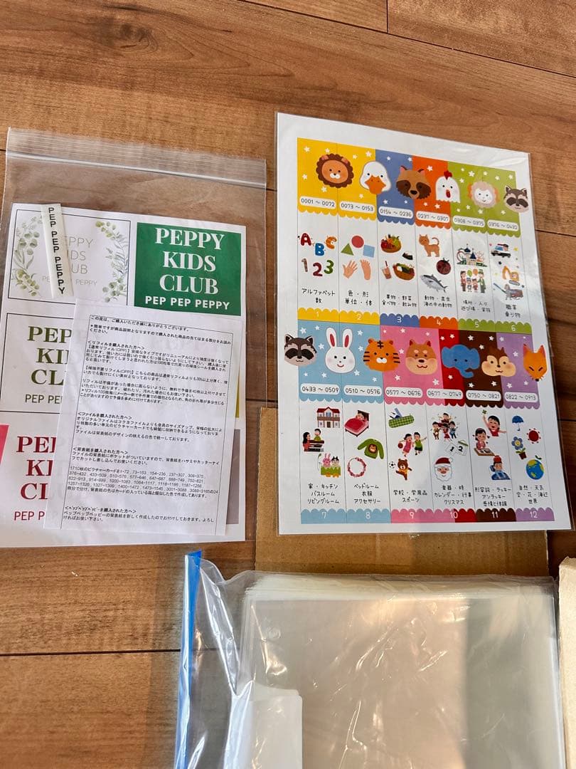 ほぼ新品！ペッピーキッズクラブ 収納カード ファイル セット