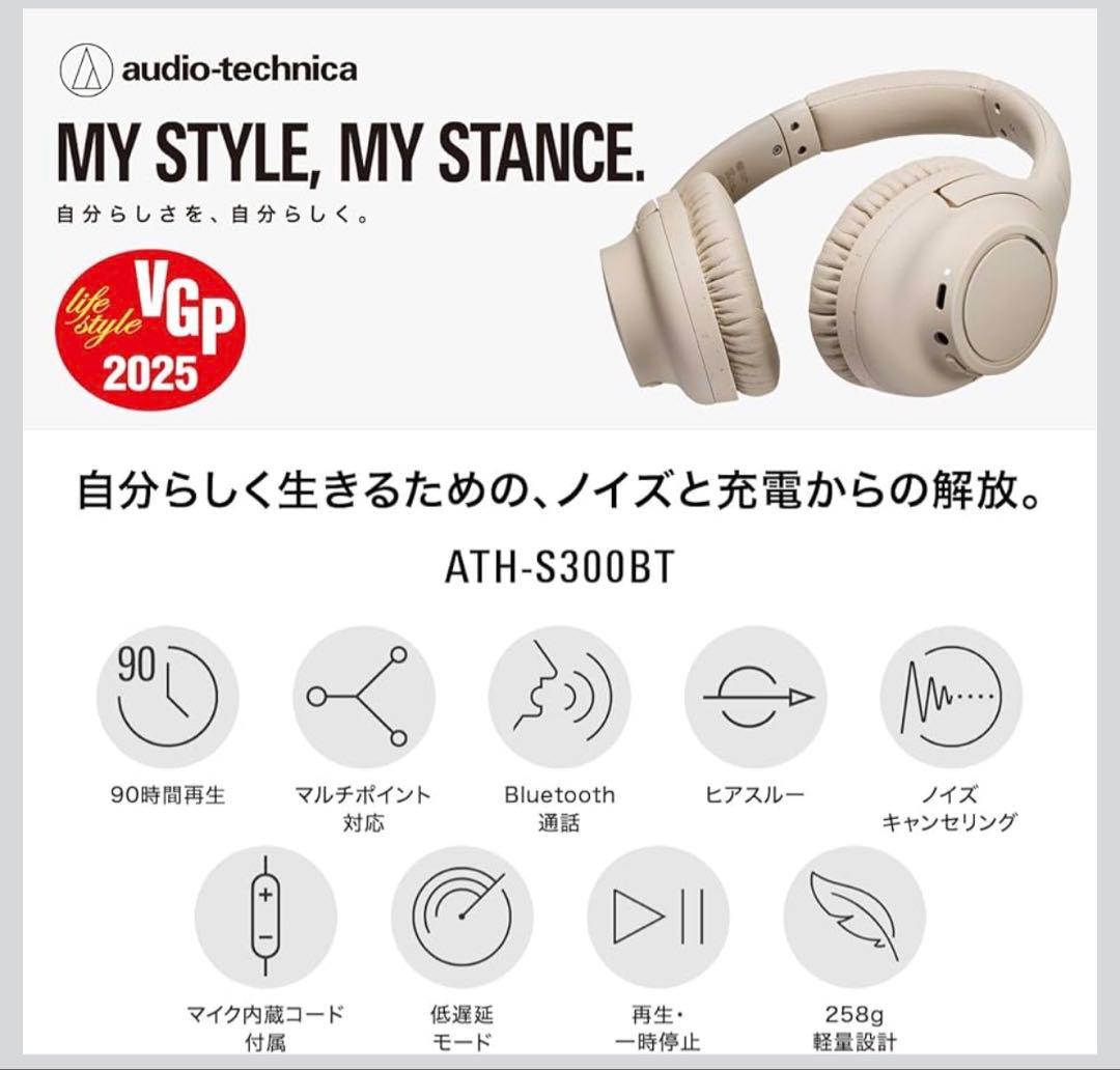 ちぃさんさま オーディオテクニカ ワイヤレスヘッドホン