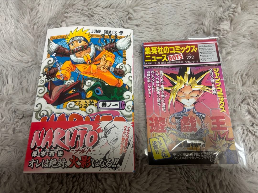 NARUTO ナルト　初版１巻　※帯は初版ではなく初期帯