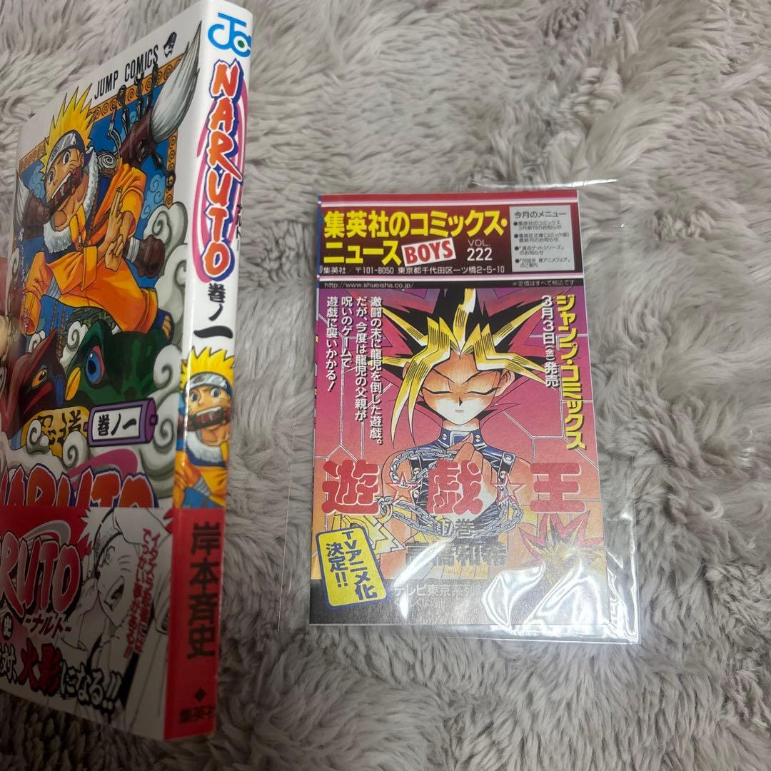 NARUTO ナルト　初版１巻　※帯は初版ではなく初期帯