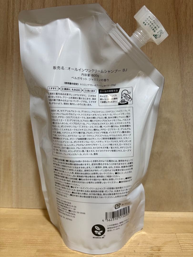 未開封！KAMIKA カミカ オールインワンクリームシャンプー BJ 2本