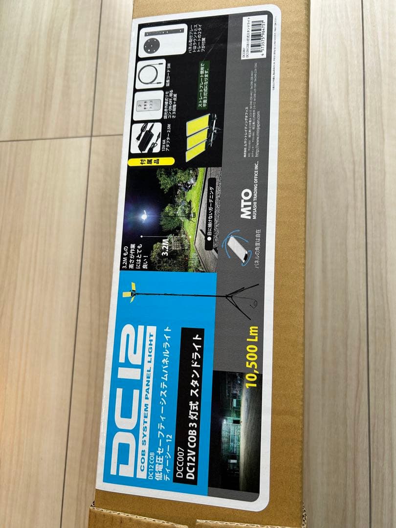 MTO DCC007 DC12V COB 3灯式スタンドライト