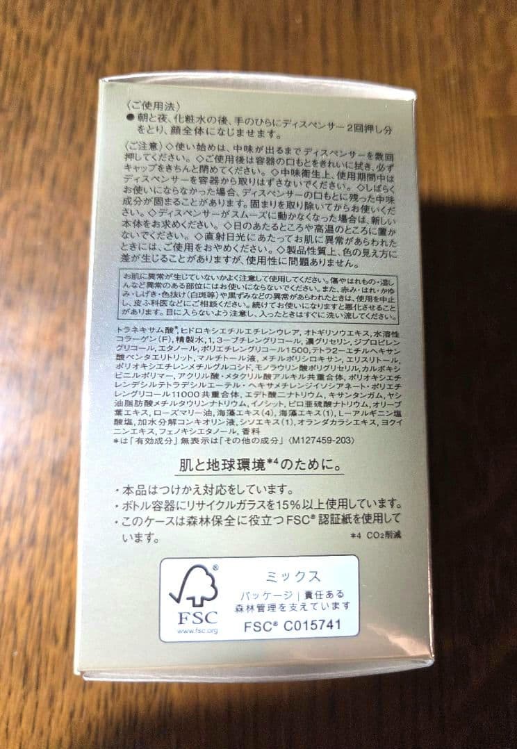 ELIXIR エリクシールザセラムaa　つけかえ 高機能美容液　試供品おまけ付