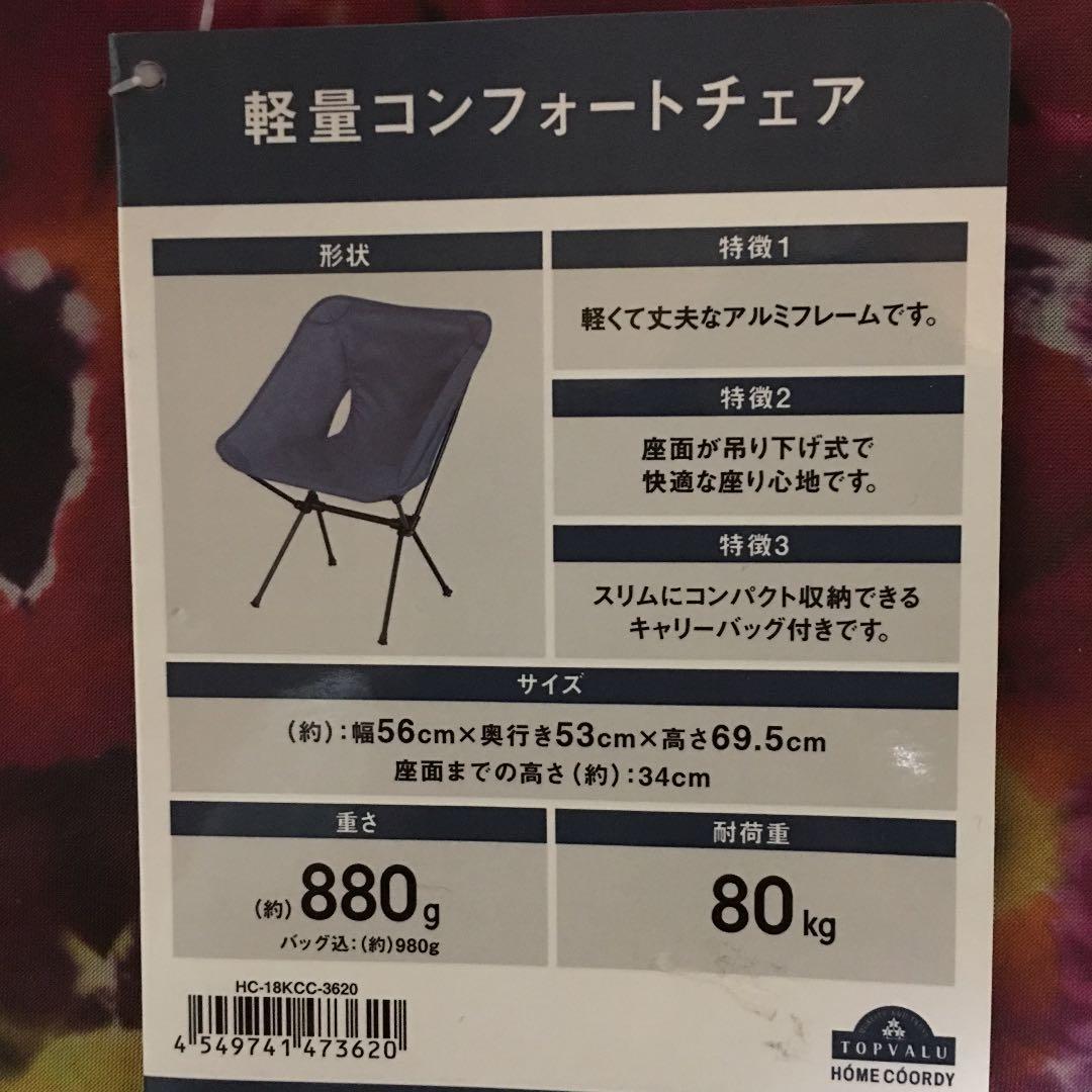組み立て式　コンパクトチェア 4脚セット
