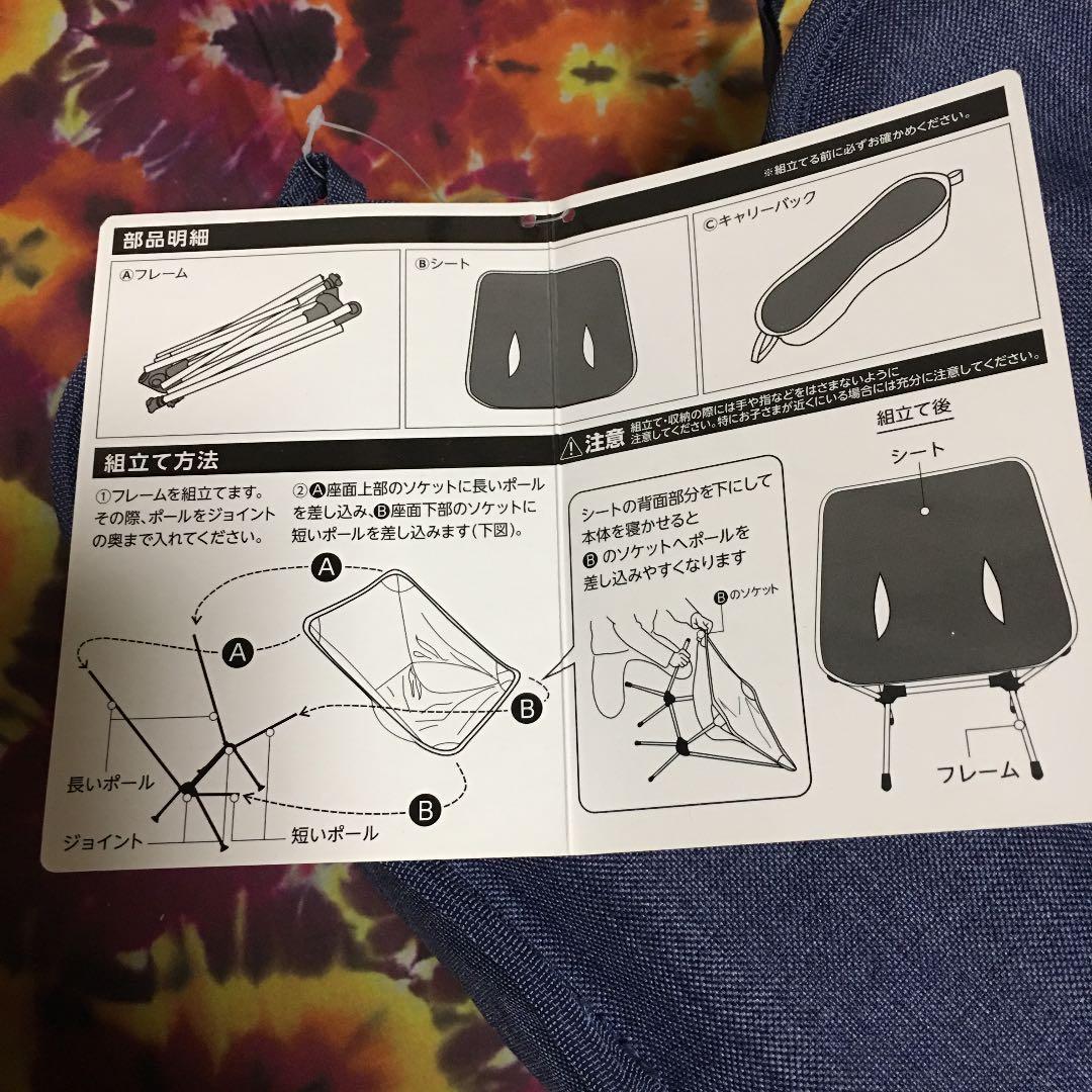 組み立て式　コンパクトチェア 4脚セット