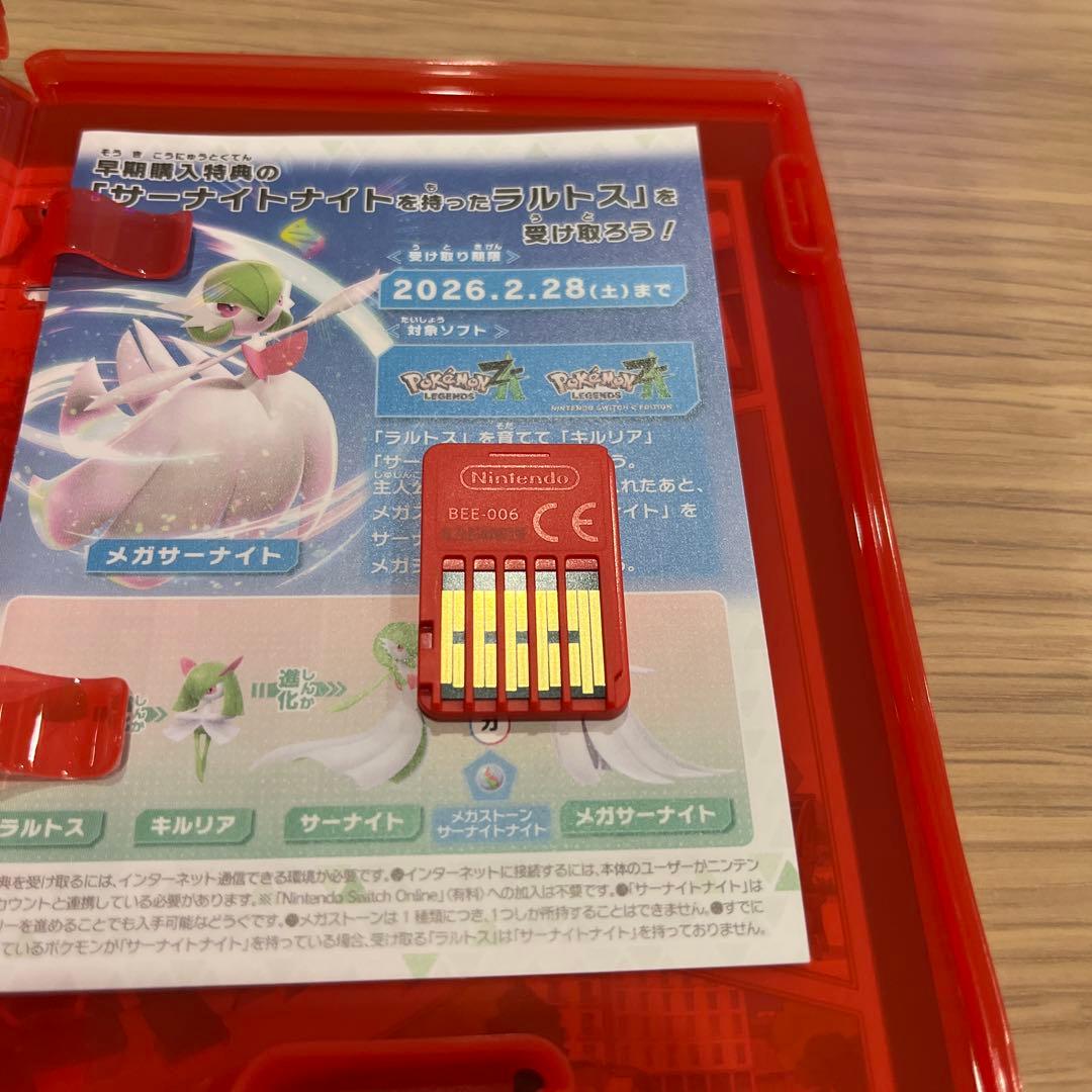 ポケモン レジェンズ ZA Nintendo Switch2 版