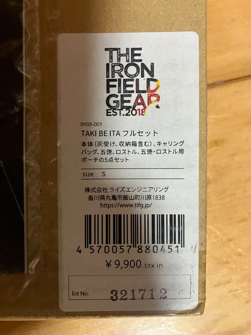 THE IRON FIELD GEAR タキビイタ Sサイズ
