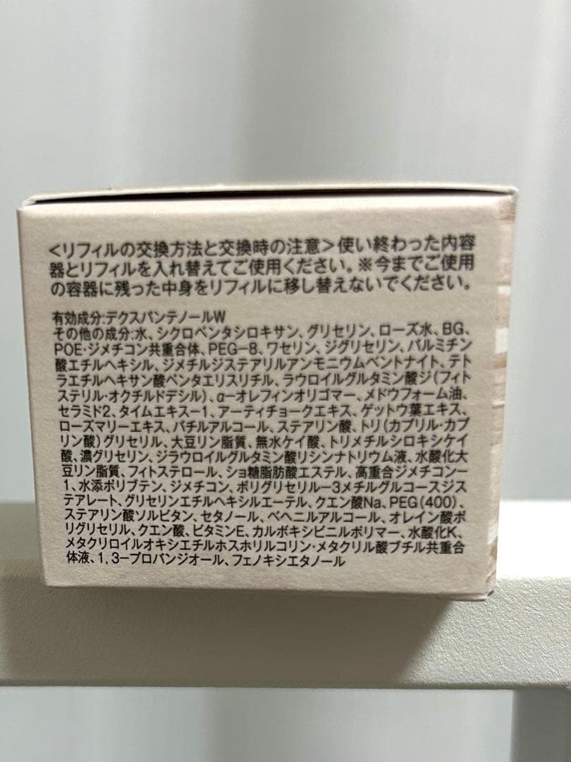 【新品未開封】ディセンシア ディセンシーブライトリフトクリーム　リフィル30g