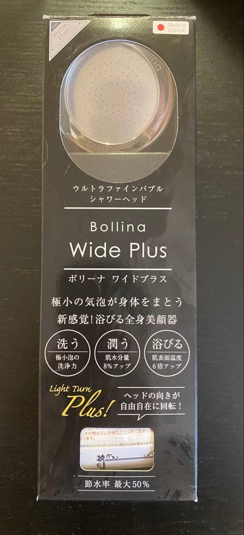 【未使用】ボリーナ ワイド プラス ウルトラファインバブル　シャワーヘッド